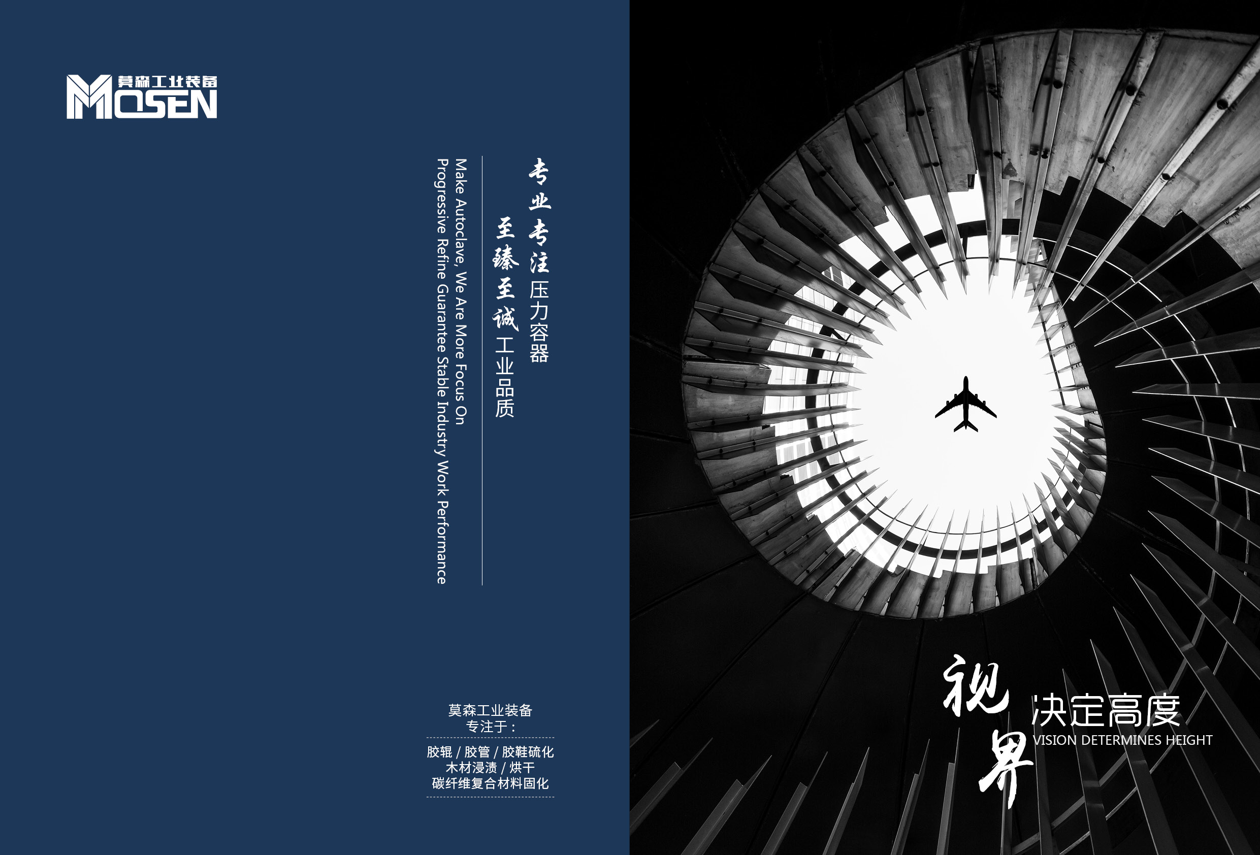 眾泰同澤,蒸汽硫化罐,電硫化罐,膠管硫化罐,膠輥硫化罐,木材罐,木材浸漬罐,木材染色罐,木材防腐罐,木材阻燃罐 眾泰同澤,蒸汽硫化罐,電硫化罐,膠管硫化罐,膠輥硫化罐,木材罐,木材浸漬罐,木材染色罐,木材防腐罐,木材阻燃罐