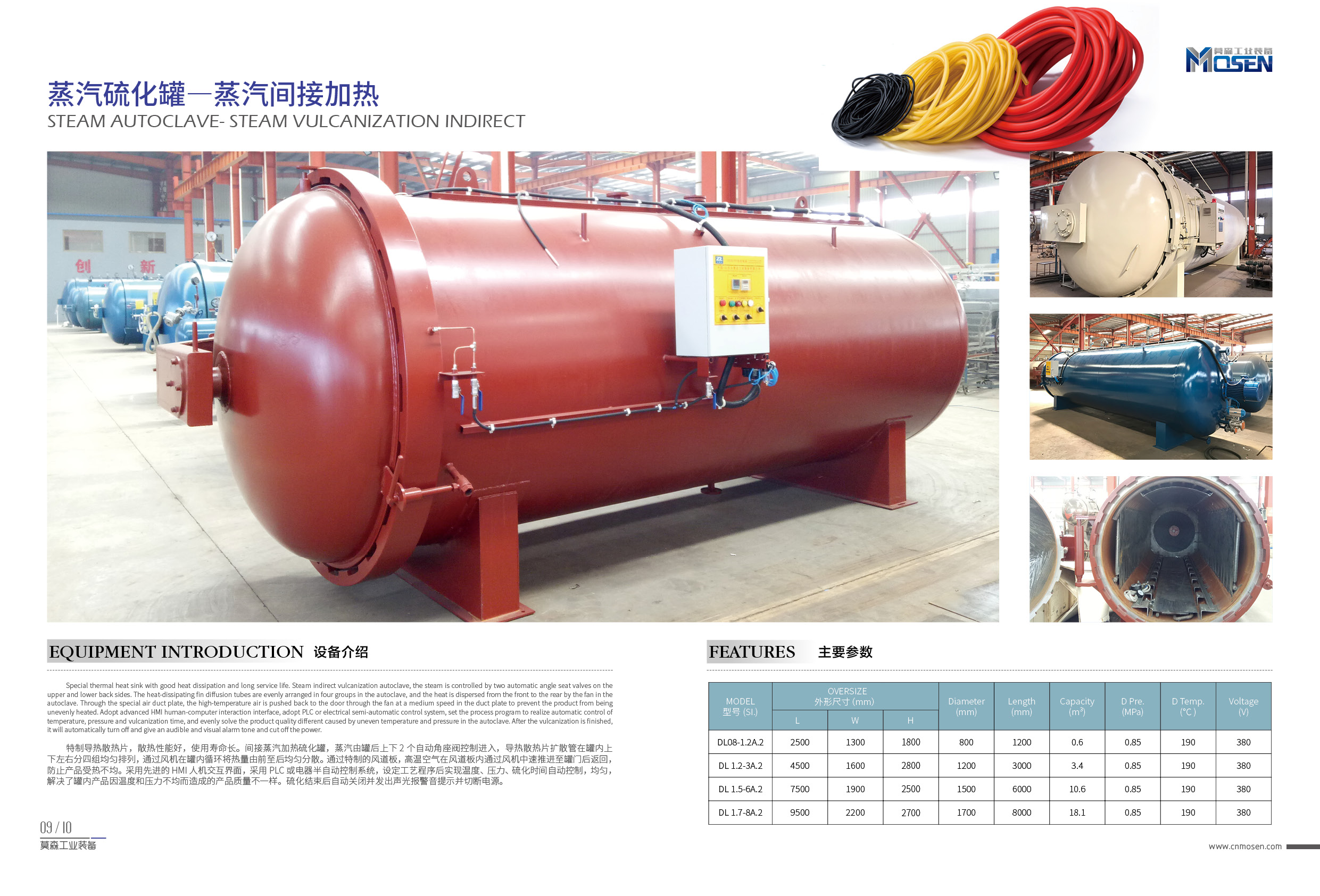 眾泰同澤,蒸汽硫化罐,電硫化罐,膠管硫化罐,膠輥硫化罐,木材罐,木材浸漬罐,木材染色罐,木材防腐罐,木材阻燃罐 眾泰同澤,蒸汽硫化罐,電硫化罐,膠管硫化罐,膠輥硫化罐,木材罐,木材浸漬罐,木材染色罐,木材防腐罐,木材阻燃罐