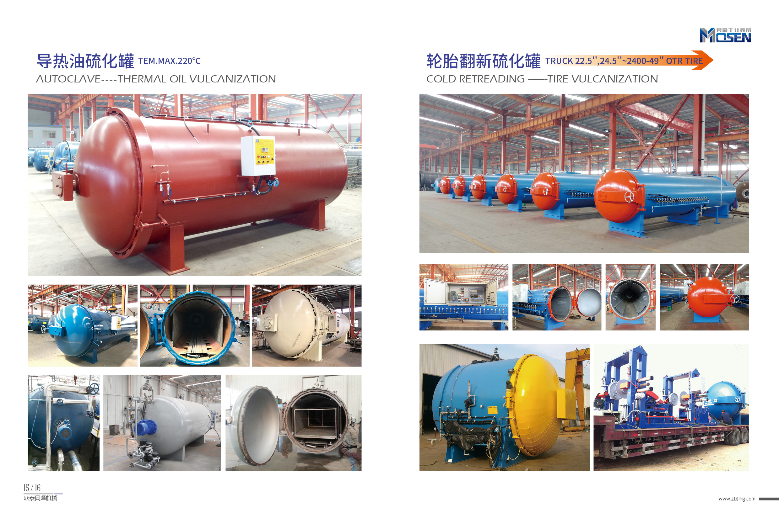 眾泰同澤,蒸汽硫化罐,電硫化罐,膠管硫化罐,膠輥硫化罐,木材罐,木材浸漬罐,木材染色罐,木材防腐罐,木材阻燃罐 眾泰同澤,蒸汽硫化罐,電硫化罐,膠管硫化罐,膠輥硫化罐,木材罐,木材浸漬罐,木材染色罐,木材防腐罐,木材阻燃罐