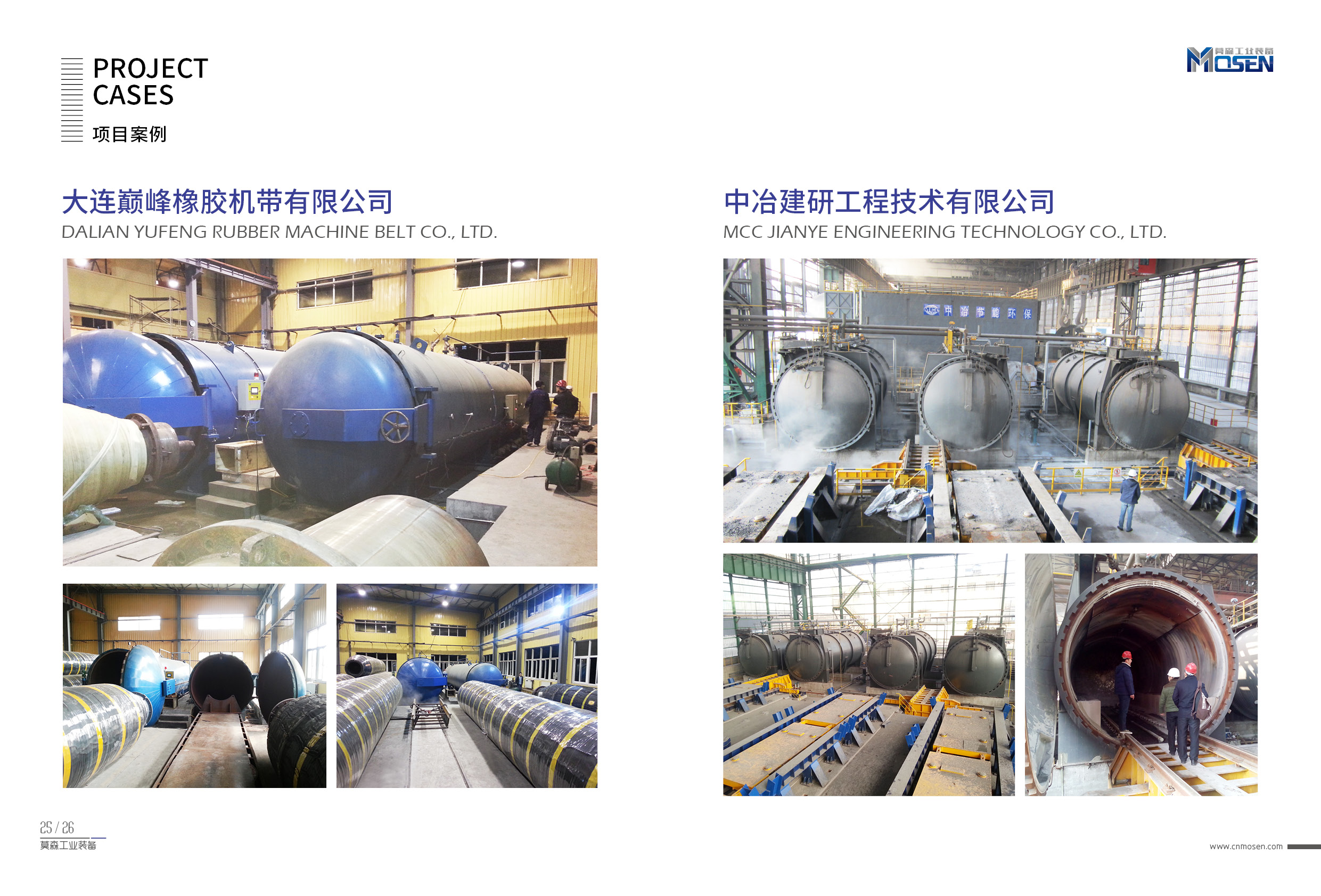 眾泰同澤,蒸汽硫化罐,電硫化罐,膠管硫化罐,膠輥硫化罐,木材罐,木材浸漬罐,木材染色罐,木材防腐罐,木材阻燃罐 眾泰同澤,蒸汽硫化罐,電硫化罐,膠管硫化罐,膠輥硫化罐,木材罐,木材浸漬罐,木材染色罐,木材防腐罐,木材阻燃罐