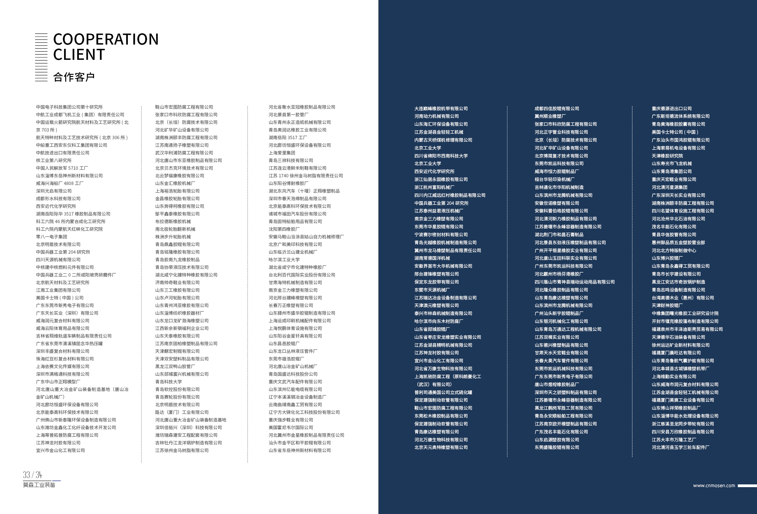 眾泰同澤,蒸汽硫化罐,電硫化罐,膠管硫化罐,膠輥硫化罐,木材罐,木材浸漬罐,木材染色罐,木材防腐罐,木材阻燃罐 眾泰同澤,蒸汽硫化罐,電硫化罐,膠管硫化罐,膠輥硫化罐,木材罐,木材浸漬罐,木材染色罐,木材防腐罐,木材阻燃罐