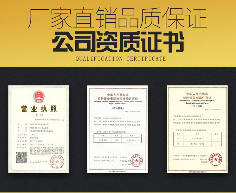 山東眾泰同澤機械有限公司--蒸汽硫化罐、電硫化罐、木材罐生產廠家