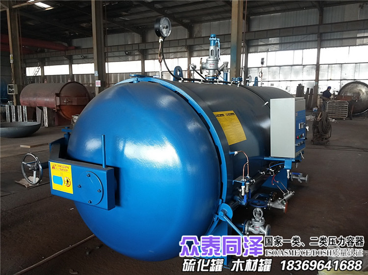 安全環(huán)保快開門大型硫化罐